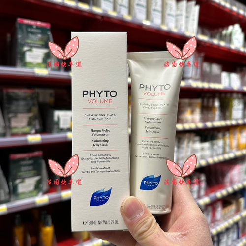 phyto发朵蓬松丰盈volume发膜