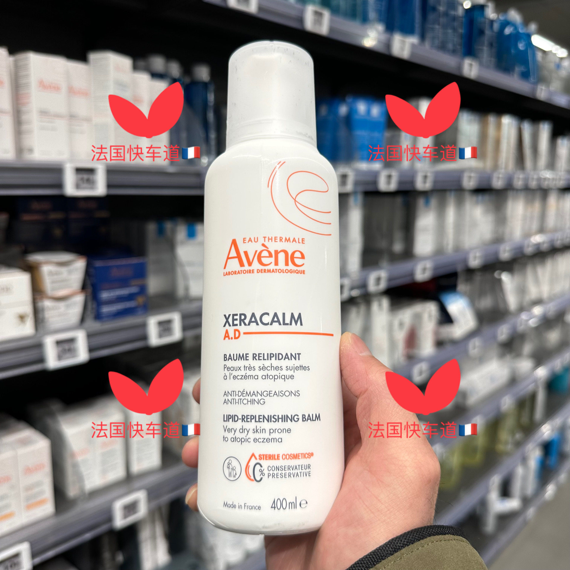 现货Avene雅漾XeraCalmAD滋润