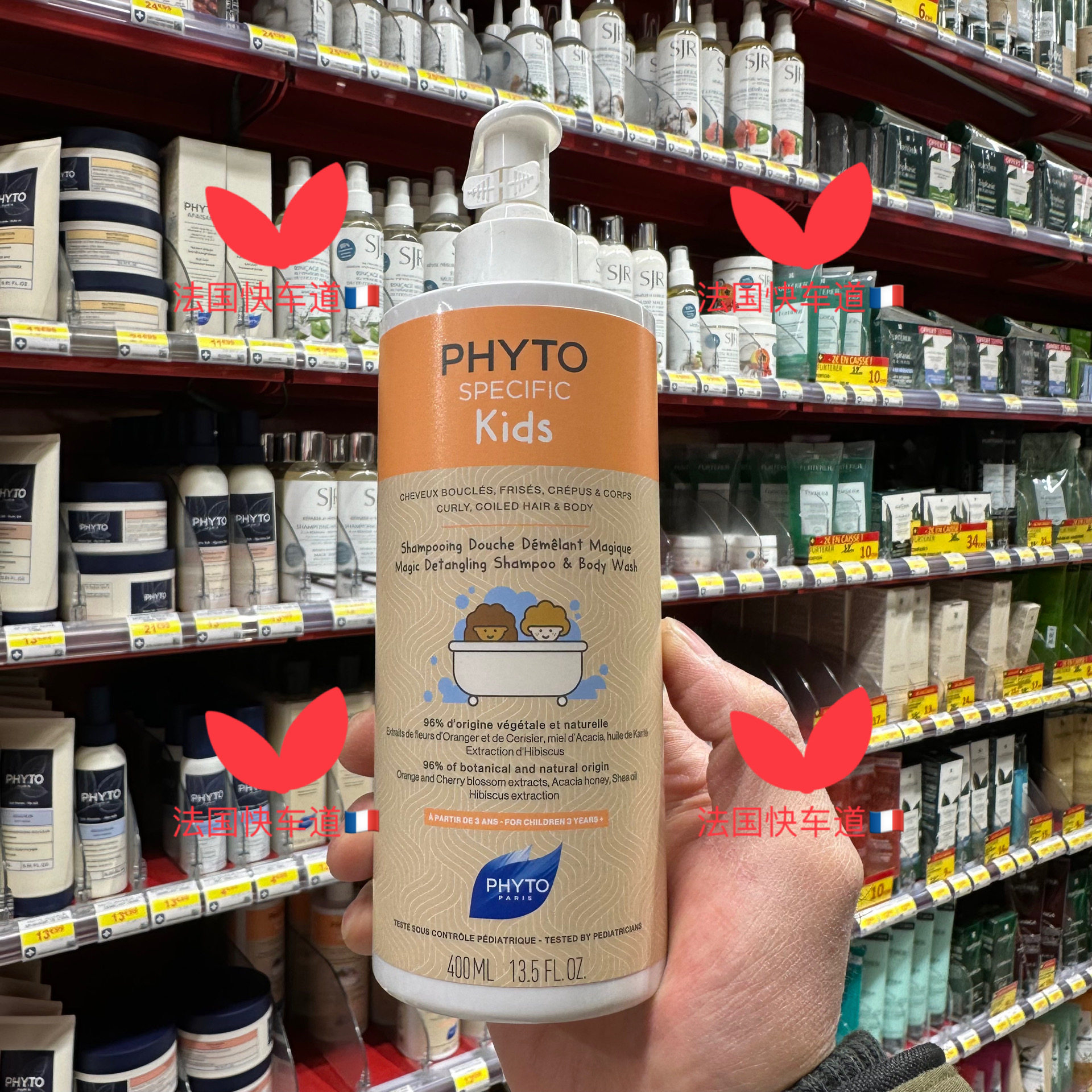 法国购 Phyto发朵儿童神奇滋养洗发水沐浴露二合一卷曲头发 400ml