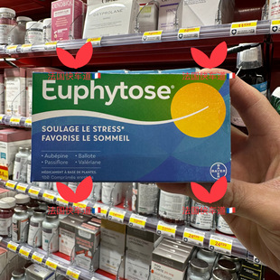 现货法国采购 Euphytose 缓压睡眠好 180粒