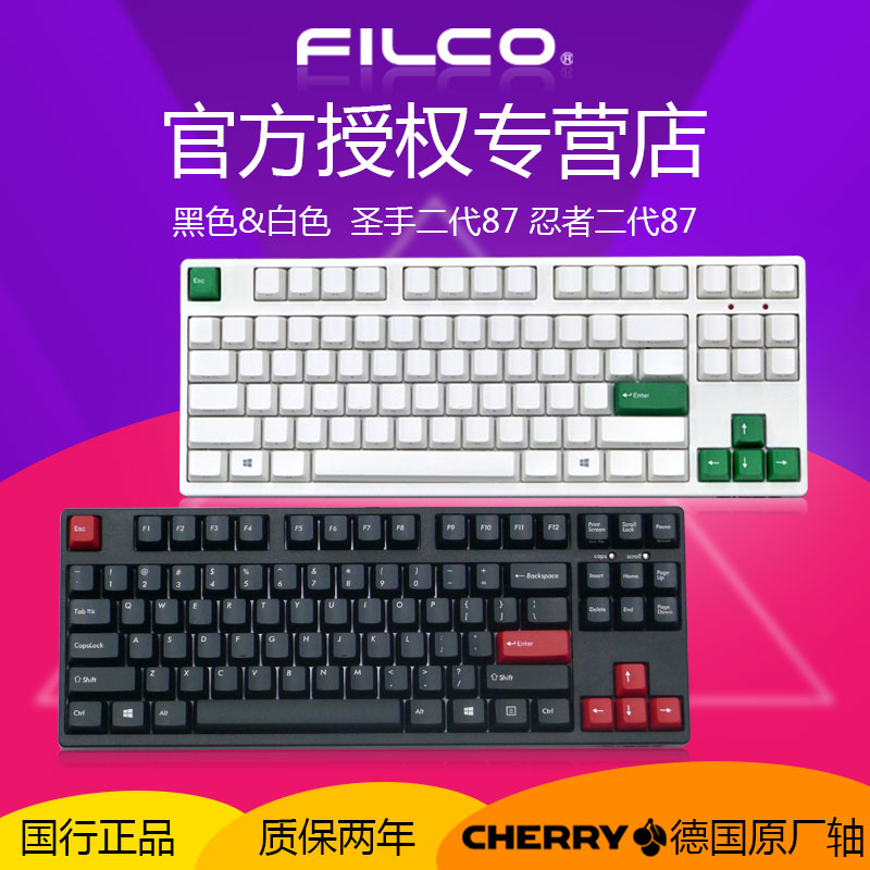 ¹úÐÐì³¶û¿ÉFilco87Ê¥ÊÖÈÌÕß¶þ´ú˫ģÀ¶ÑÀ¼üÅÌ»úеÓÐÏßÓ£ÌÒÖá ³Ô¼¦