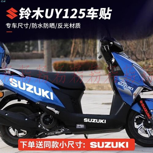 铃木UY12512铃木UY125