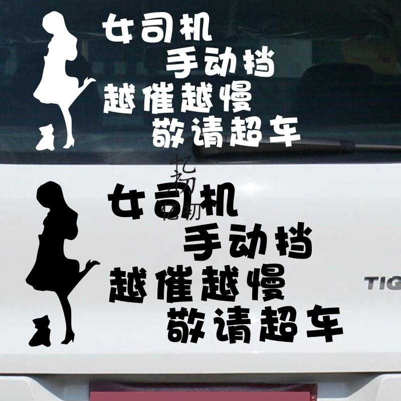 初亿贴胶车身挡卡警动手