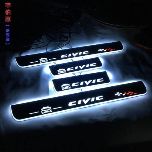 本田思域流光动态跑马灯迎宾踏板