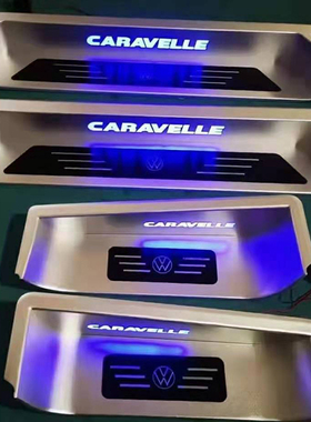 大众迈特威multivan迎宾踏板凯路威caravelle门槛条LED带灯专用