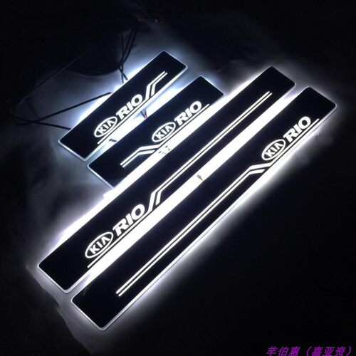 起亚千里马流光动态迎宾踏板