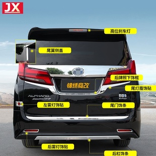 适用于丰田埃尔法外饰综合车身亮条汽车专用品威尔法30系改装配件