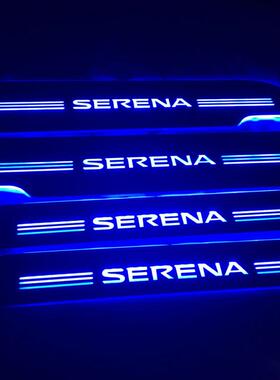 适用于 Serena C26  C27流光动态C28跑马LED迎宾踏板灯专用门槛条
