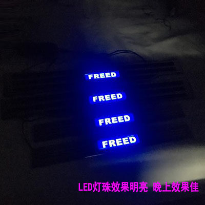 本田FREED门槛条迎宾踏板LED带灯门槛条改装专用装饰不锈钢汽车