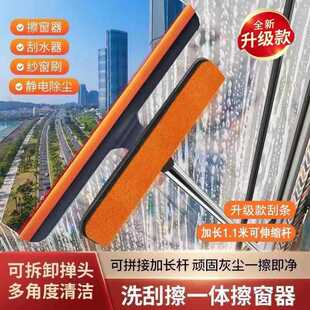 三合一多功能擦窗神器擦玻璃2025新款家用擦纱窗清洁刮加长伸缩杆