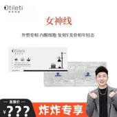 女神线×激活剂 炸炸专享 Y美逆龄收紧再生