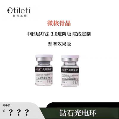 《丽丽姐专享》3.0版海绵微微～院里定制，钻石光电环！