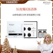 脸部立体感 V脸拉力带 呼呼专享