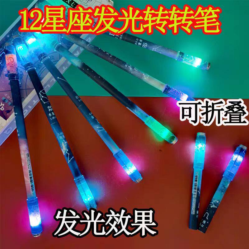 转转笔磁力折叠发光转笔初学者手指旋转笔抖音同款罚抄笔可写字