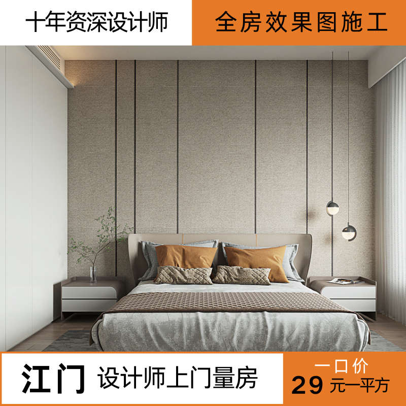 江门室内装修设计方案家装设计效果图施工图平面布局图独立设计师