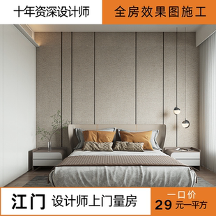 江门室内装修设计方案家装设计效果图施工图平面布局图独立设计师