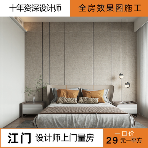 江门室内装修设计方案家装设计效果图施工图平面布局图独立设计师