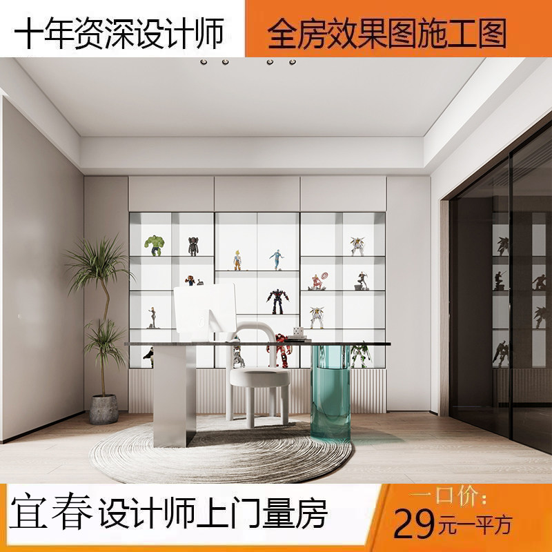 宜春房屋装修设计效果图室内全案施工图上门量房独立纯设计师别墅