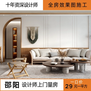 邵阳装修设计效果图室内装修设计房屋装修设计方案独立装修设计师