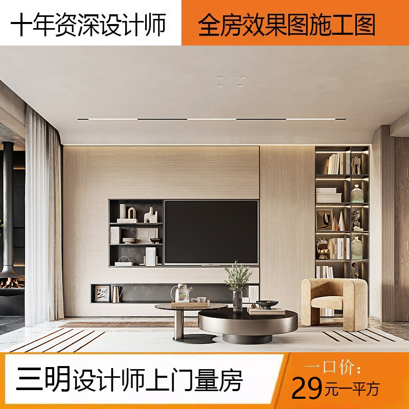 三明装修设计家装设计房屋装修设计方案独立装修设计师纯设计排屋
