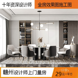 赣州装修设计效果图房屋装修设计方案家装独立设计师 纯设计服务