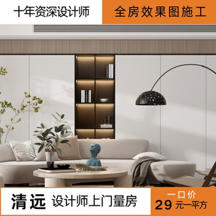 清远装修设计师 纯设计装修设计方案家装设计效果图室内装修设计