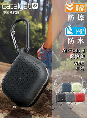 Catalyst适用苹果 AirPods 3 保护套防摔防泼水耳机盒硅胶软壳保护套  (pro1、2不能用)
