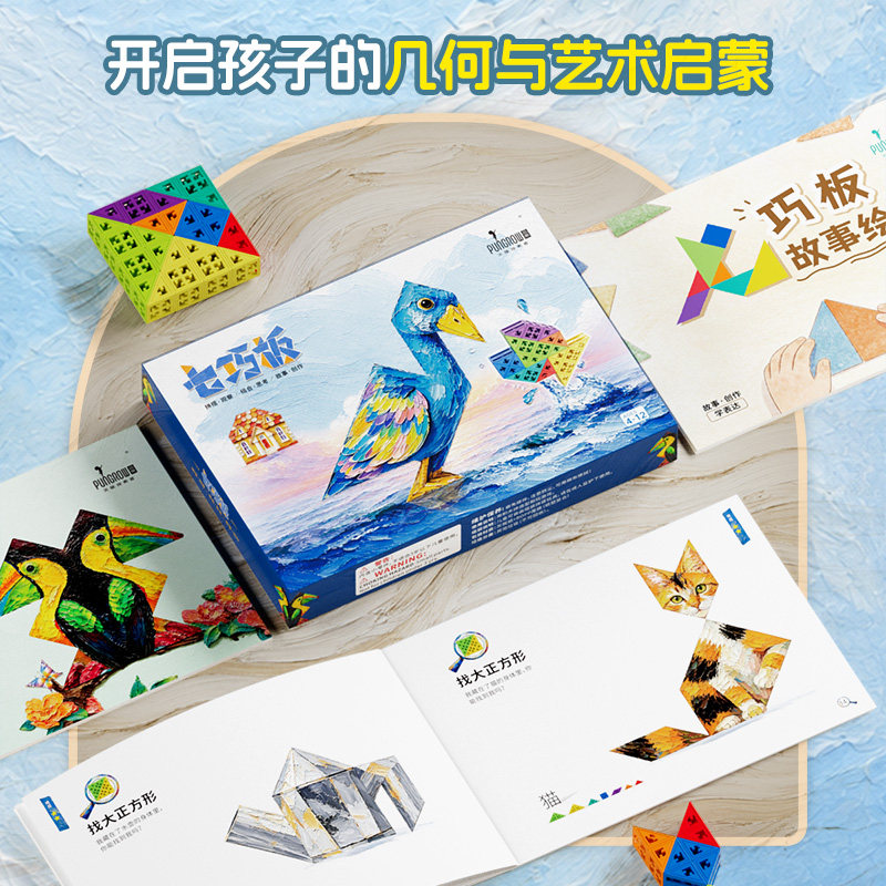 品果积木七巧板3-12岁儿童小学生教具神器几何思维培养空间艺术