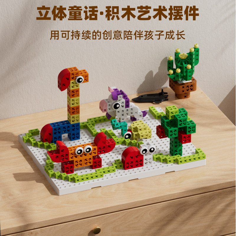 品果P2洞洞板 儿童积木学习板普通塑料积木