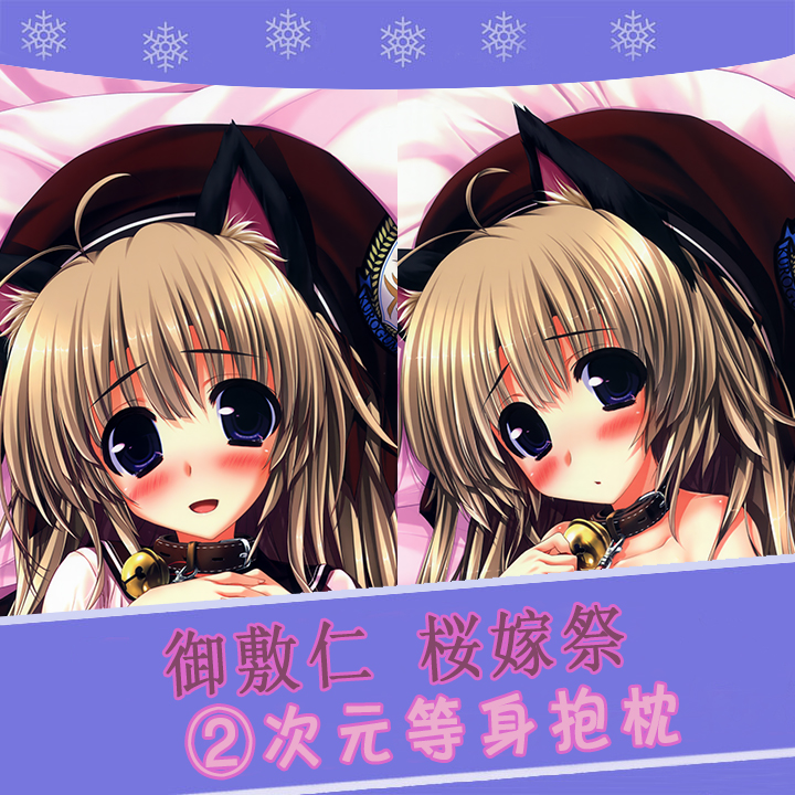 御敷仁桜嫁祭2013黒ノ御神籤