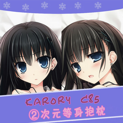 karoryC85原创妹纸制服黑长直