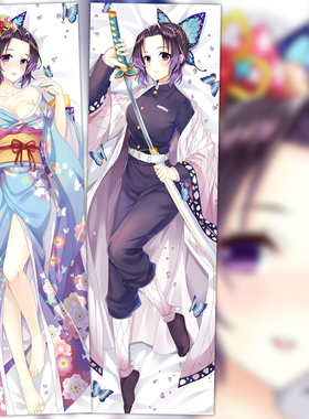 鬼灭之刃蝴蝶忍等身抱枕套定制动漫周边礼物Kochou Shinobu虫柱