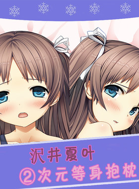 Monobeno茂伸ものべの沢井夏叶