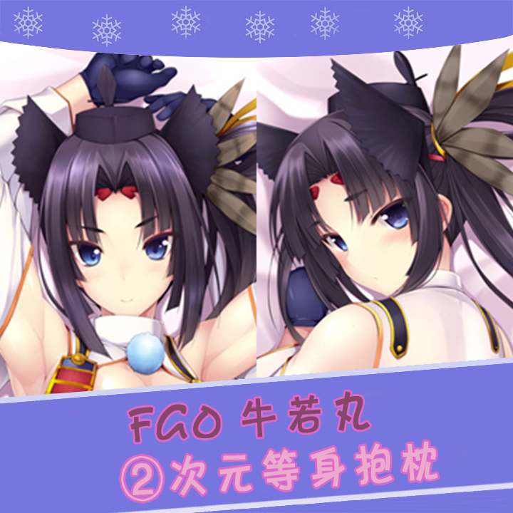 FateGrandOrder牛若丸动漫等