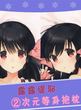 传颂之物：虚伪的假面露露缇耶