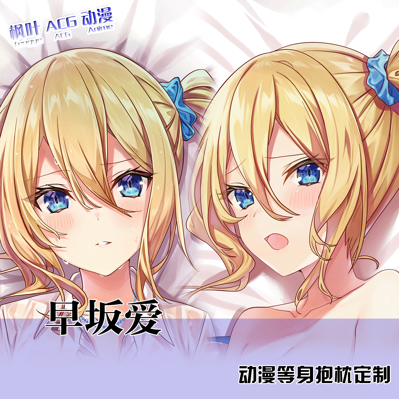 辉夜大小姐想让我告白动漫等身抱枕早坂爱二次元周边定制宅男睡枕