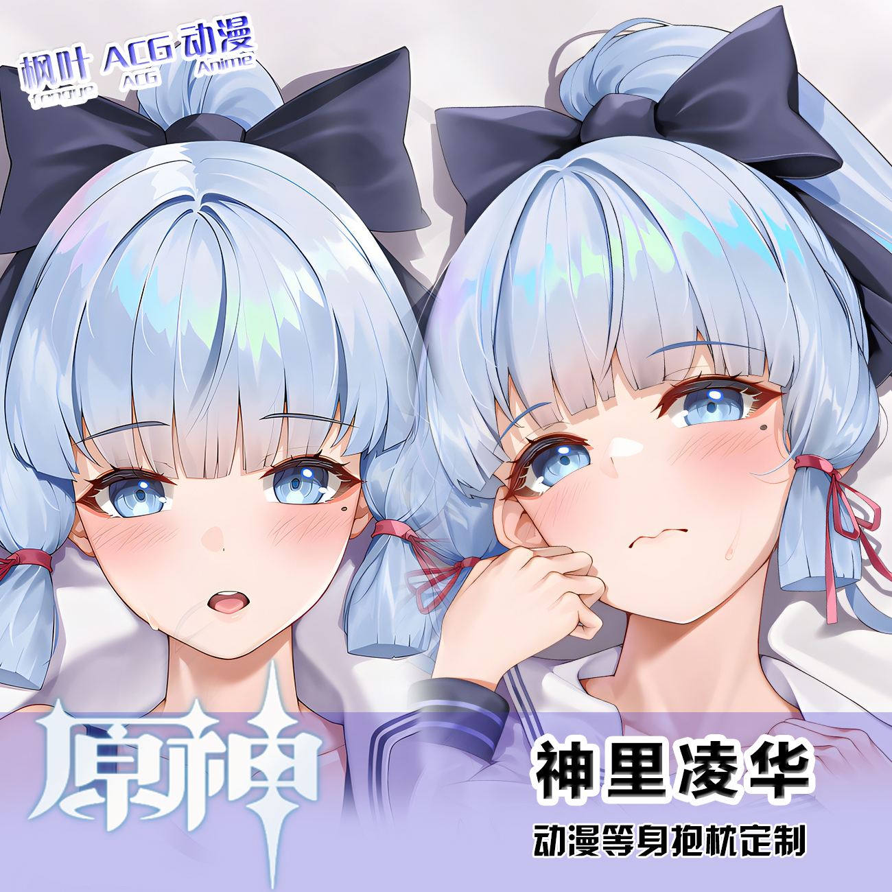 原神系列神里绫华稻妻凌华等身抱枕周边二次元定制动漫枕套