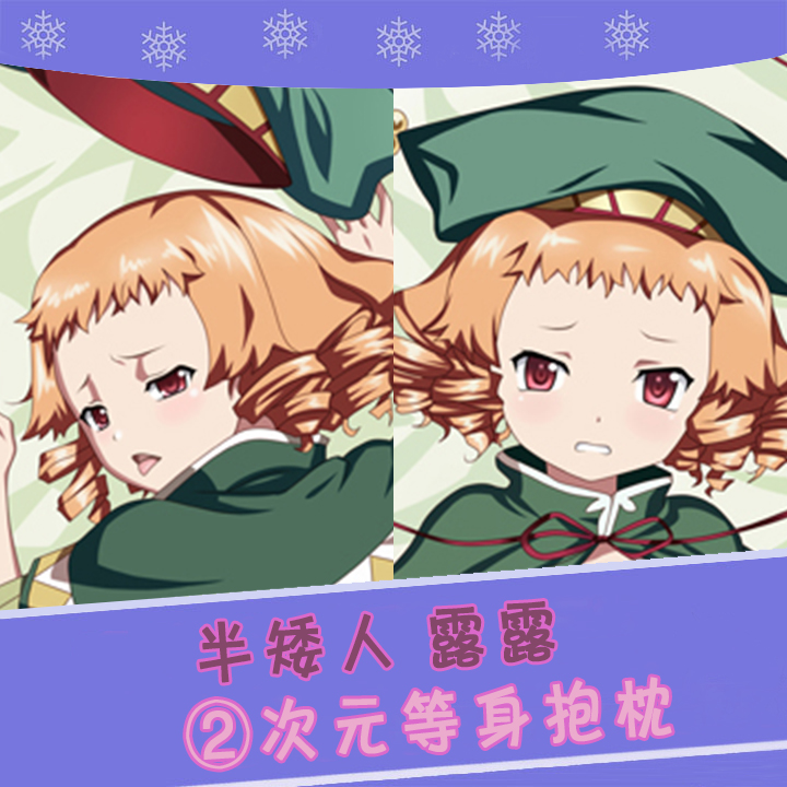 露露半矮人组长黑兽黒獣クロイ