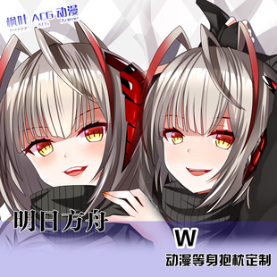 双面定制款 动漫周边等身抱枕套二次元 宅男睡靠枕礼物 明日方舟