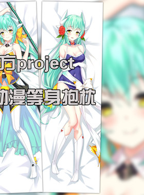 Fate周边fgo清姬动漫等身抱枕定