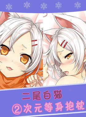 Monobeno茂伸ものべのちま二尾