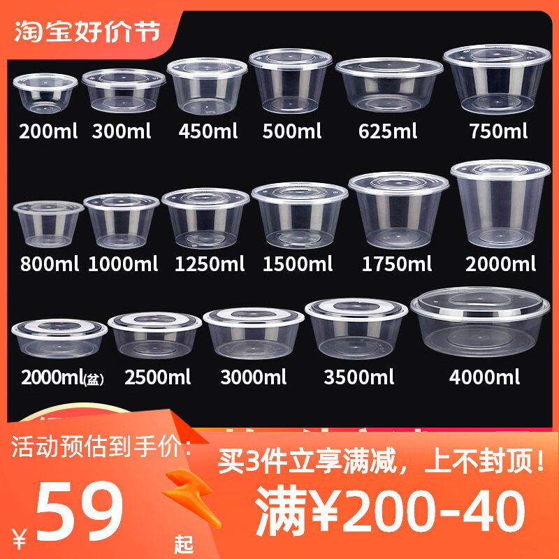 圆形打包盒一次性餐盒外卖塑料圆碗1250ml1000毫升汤粉面碗食品级高性价比高么？