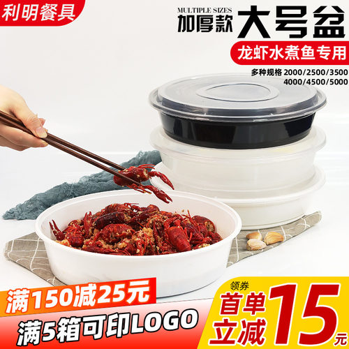 2000ml一次性餐盒圆形塑料