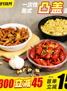 一次性餐盒美式凸盖450ml700ml1000ml黑色高档加厚外卖碗盖浇饭碗