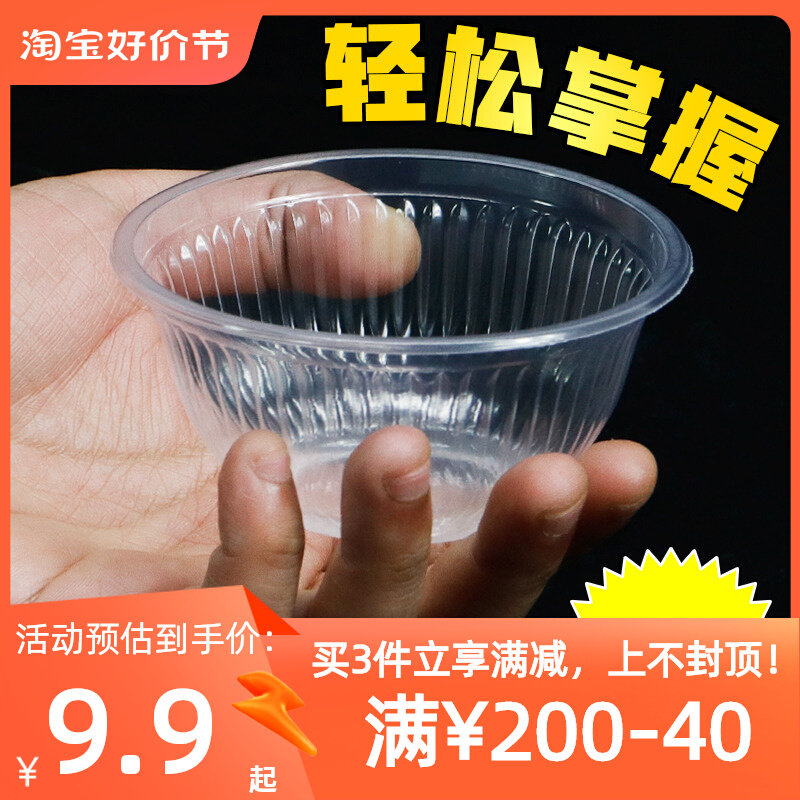 一次性餐具圆形碗200m小碗试吃碗网红冰粉凉皮蘸料塑料无盖打包碗使用感如何?