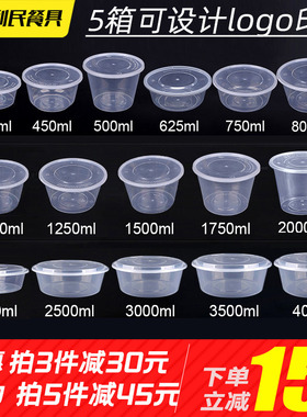 一次性圆形餐盒450ml汤碗塑料透明1000毫升外卖快餐便当汤碗带盖