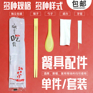 一次性四件套筷子勺子独立包装带牙签套装饭店打包外卖高档带包装