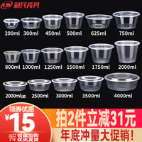 圆形打包盒一次性餐盒外卖塑料圆碗1250ml1000毫升汤粉面碗食品级