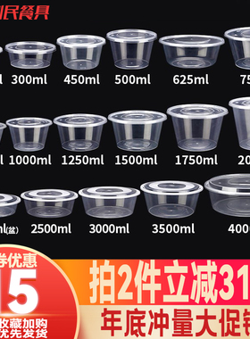 圆形打包盒一次性餐盒外卖塑料圆碗1250ml1000毫升汤粉面碗食品级