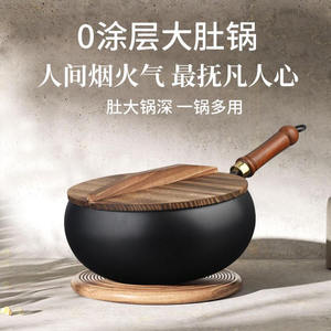 三叔三婶大肚锅纯手工无涂层不粘家用炒锅加厚耐磨家用精铁平底锅